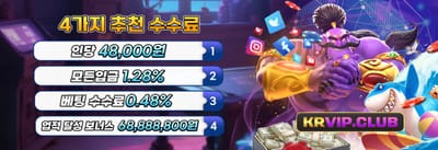 친구 추천 특별 리워드 보너스 promotion