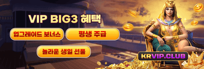 VIP 전용 주간 무제한 캐시백 promotion