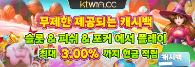 신규 가입자 100% 웰컴 보너스 promotion