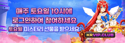 주말 한정 잭팟 부스터 promotion