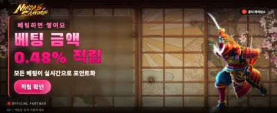닌자와 사무라이의 최강 대결